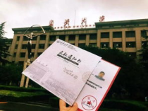 长安大学录取通知书什么时候发,长安大学录取通知书多久能到