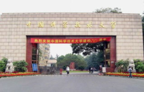 中科院大学专业,中科院大学哪个专业好