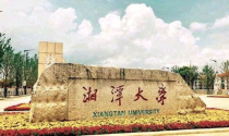 湘潭大学什么专业好,湘潭大学的热门专业有哪些值得推荐？