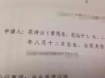 大学毕业后能改名字吗,大学毕业了想改名字有什么麻烦