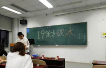 大学破冰活动干什么