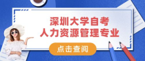 人力资源专业较好的大学,人力资源专业哪个大学好