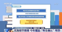 什么是大学强基计划,大学的强基计划是什么意思