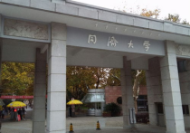 同济大学新传专硕学费,同济大学研究生费用