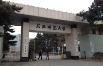 又松大学专业