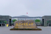 中药制药专业大学排名,全国十大药科大学排名