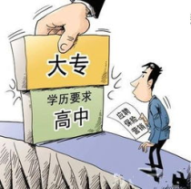 没上大学可以考什么,我没有考上大学，可以学什么专业？