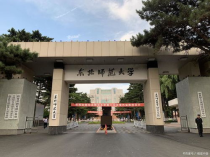 东北师范大学研究生专业,请问东北师范大学数学专业研究生的就业前景怎么样？