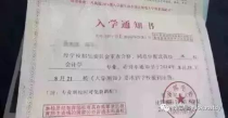 青海大学录取通知书什么时候到,青海大学什么时候发放通知书