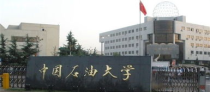 学费中国石油大学,2023年中国石油大学MBA研究生学费多少