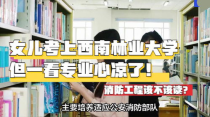 消防大学专业有哪些