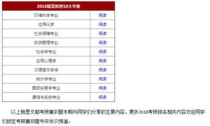 2017年340分可以上什么大学,河南2017年高考340分可以上什么大学