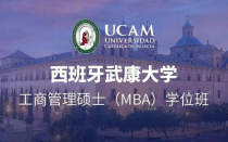 西班牙武康大学学费,免联考MBA有哪些值得推荐的院校？