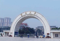 什么暨大学,暨南大学是什么大学