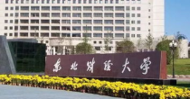 东北农大学费,东北农业大学费用