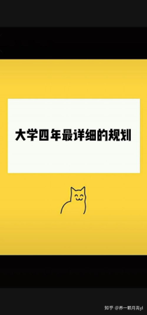 在大学应该明白什么,大学的我们应该明白些什么呢？