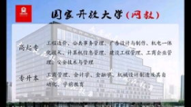 国家开放大学和成人高考有什么区别,2024年国开大专报名官网