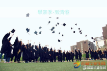 大学毕业留言20字,毕业赠言10字以内