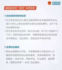 大学生双创是什么意思