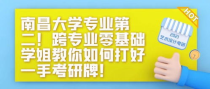 大学第二专业有用吗,大学期间，有必要上第二专业吗？上第二专业 和 考研 这两者有冲突吗？