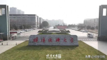 安徽蚌埠什么大学,蚌埠有哪些大学