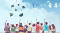 今年大学毕业遗憾,大学快毕业了，你有哪些感到遗憾的事情？