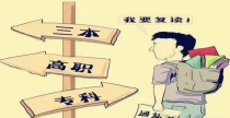 我考上什么大学,我能考上什么样的大学？