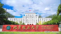 北京理工大学什么专业好,北京理工大学国家特色专业