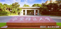 华东理工大学什么专业最好,华东理工大学什么专业好