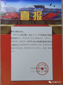 河北科技大学理工学院录取通知书什么时候发,河北科技大学理工学院高考录取通知书什么时候发放,附EMS快递查询方法