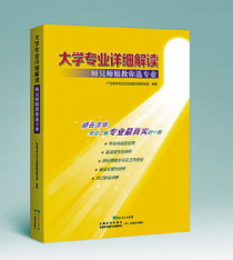 大学专业解读他知道,大学里不寻常的5个专业，你知道几个？