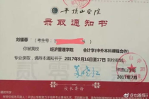 河南师范大学通知书什么时候发放,河南师范大学今年什么时候开学