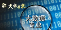 北京大学大数据专业,北京大学数学科学学院大数据专硕项目介绍。