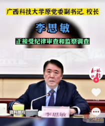 广西大学校长是什么级别,广西大学校长是正厅级吗