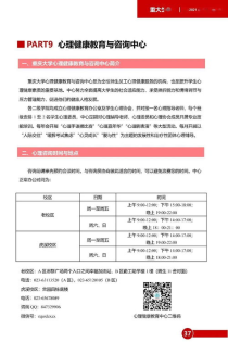 重庆大学 硕士 学费,重庆大学研究生学费