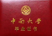 中南大学专升本专业,湖南师范大学专升本学费