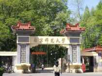 南京师范大学专业介绍,南京师范大学专业组2024