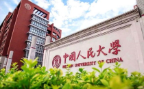 中国人民大学最强专业,中国人民大学的法学专业