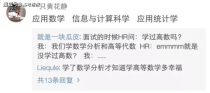 大学什么专业不用学数学,大学里都有哪些专业不需要学数学