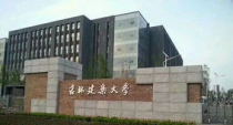 吉林建筑大学专业代码,院校代码和专业代码