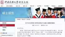 大学硕士研究要做什么,经济学硕士就业太难了