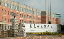 中药什么大学,中药学最好的学校