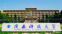 陕西大学都有什么,陕西大学都有哪些