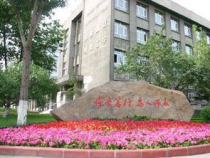 新疆师范大学研究生专业,新疆师范大学2023年研究生招生目录