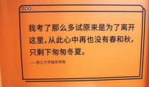 大学毕业文案轻松,大学毕业文案煽情走心 时光不老青春不散