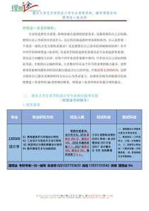 学设计专业上什么大学,设计专业大学排名国内