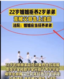 大学毕业抚养弟弟,养一个孩子到大学毕业需要多少钱