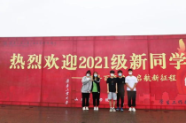 齐鲁工业大学新生什么时候开学,齐鲁工业大学2023新生开学时间