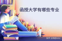 上大学应该选什么专业,现在大专选什么专业好