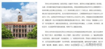 苏州大学接本学费,苏州大学专接本学费